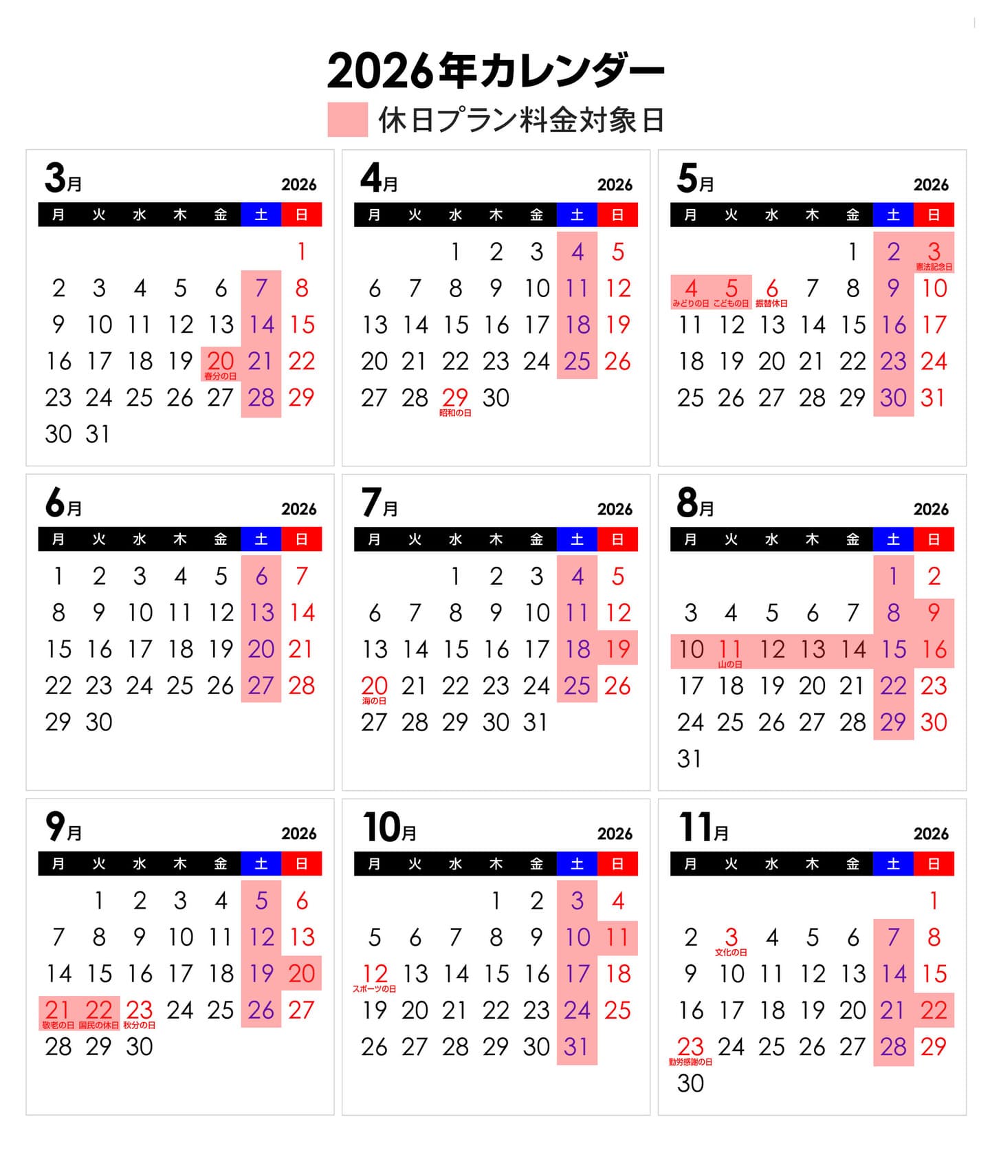 キャンプ予約カレンダー